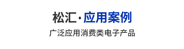 应用案例