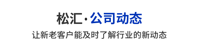 公司动态